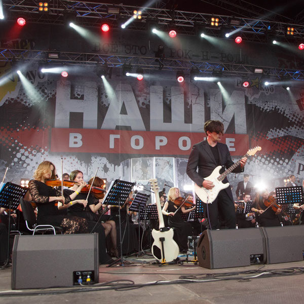 Фестиваль «Наши в городе»