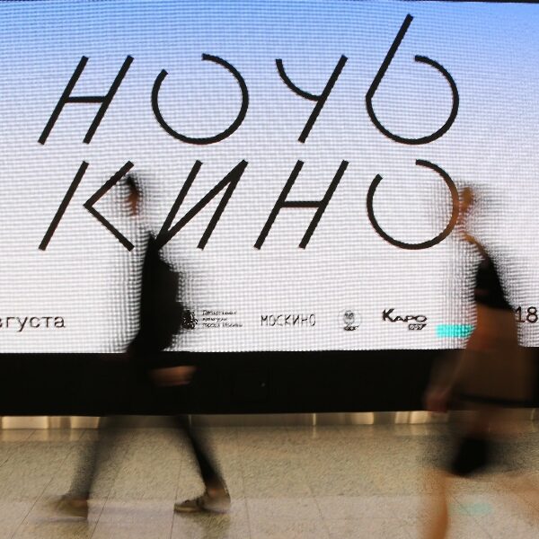 Лучшие события Ночи кино в Москве: что смотреть
