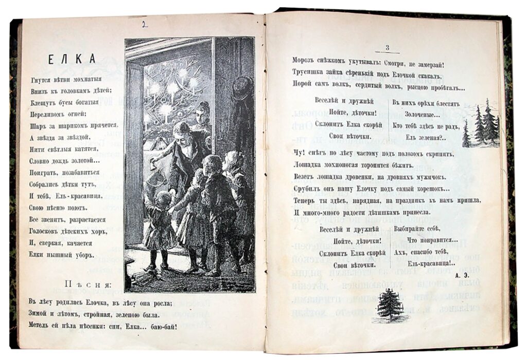 Песня Новый Год Родилась Елочка Песня Новый Год Родилась Елочка
