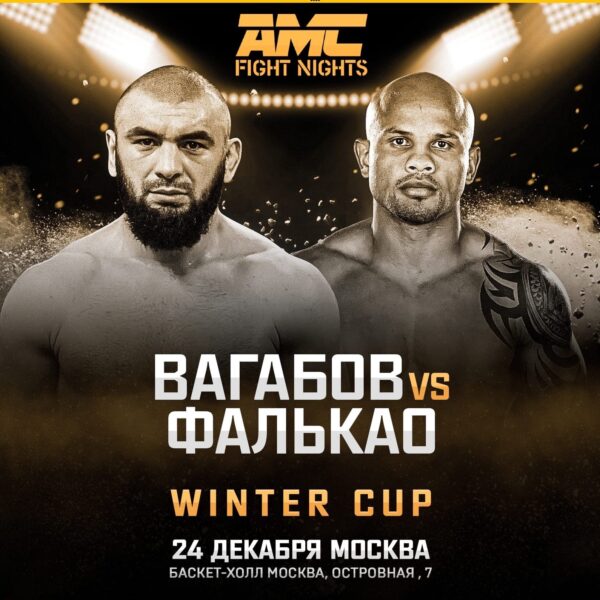 Билеты на бой «АМС FIGHT NIGHTS»: Вагабов — Фалькао