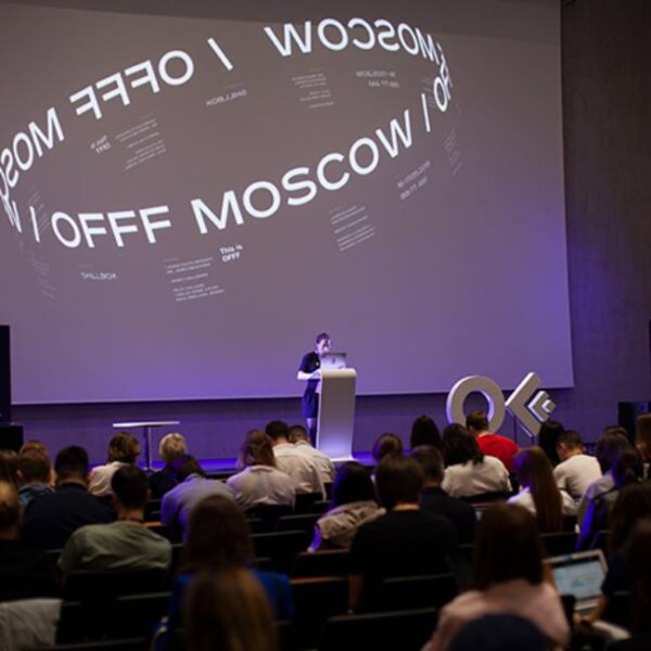 Фестиваль дизайна и цифрового искусства OFFF