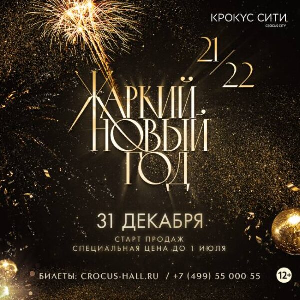 Смотреть Фильм Самый Новый Год 2022 Бесплатно Смотреть Фильм Самый Новый Год 2022 Бесплатно