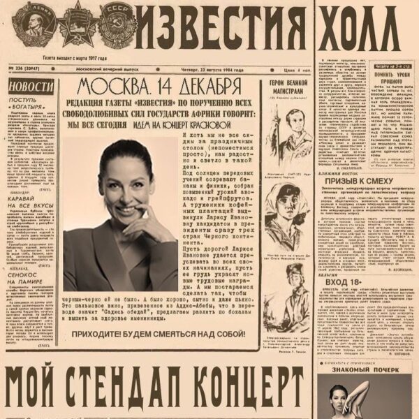 Смотреть Новогодний Выпуск Импровизации 2022 Смотреть Новогодний Выпуск Импровизации 2022