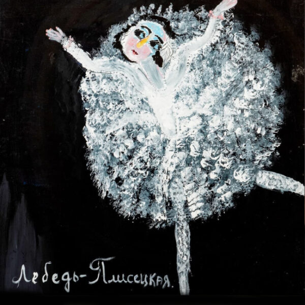 Выставка «Вселенная Кати Медведевой» 