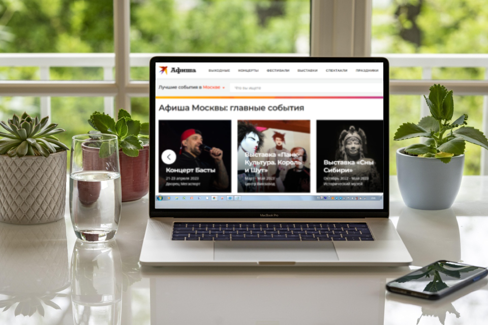 Реклама на проекте Афиша КП (Москва): цены, варианты размещения ...