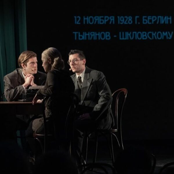 Киноспектакль «Юша, Юр, Юрена и Александр Сергеевич»