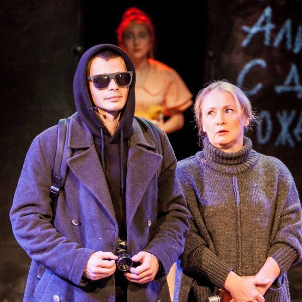 Спектакль «Фото на развалинах» в Губернском театре