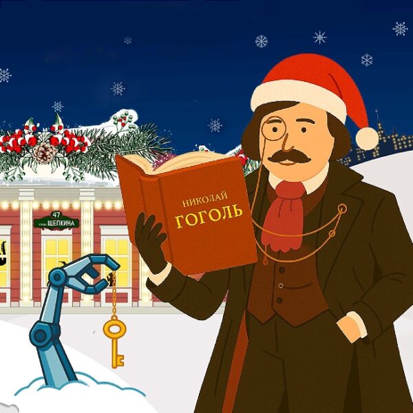 Новогоднее шоу «Рождественский детектив. Тайна утраченного тома»