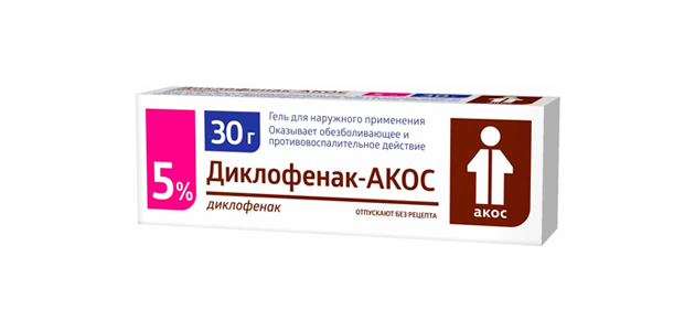 Диклофенак. Фото: market.yandex.ru