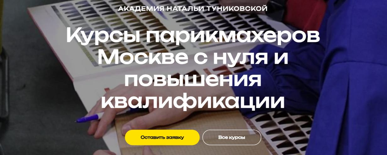 Академия колористики и геометрии Натальи Туниковской