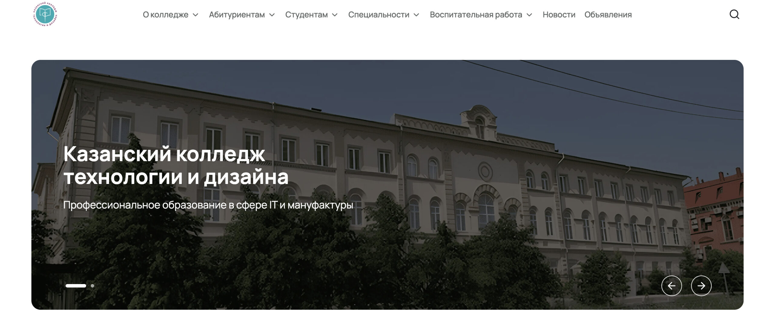 Казанский колледж технологии и дизайна