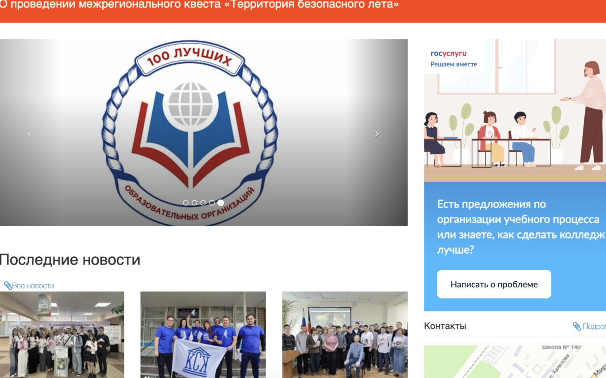 Казанский строительный колледж