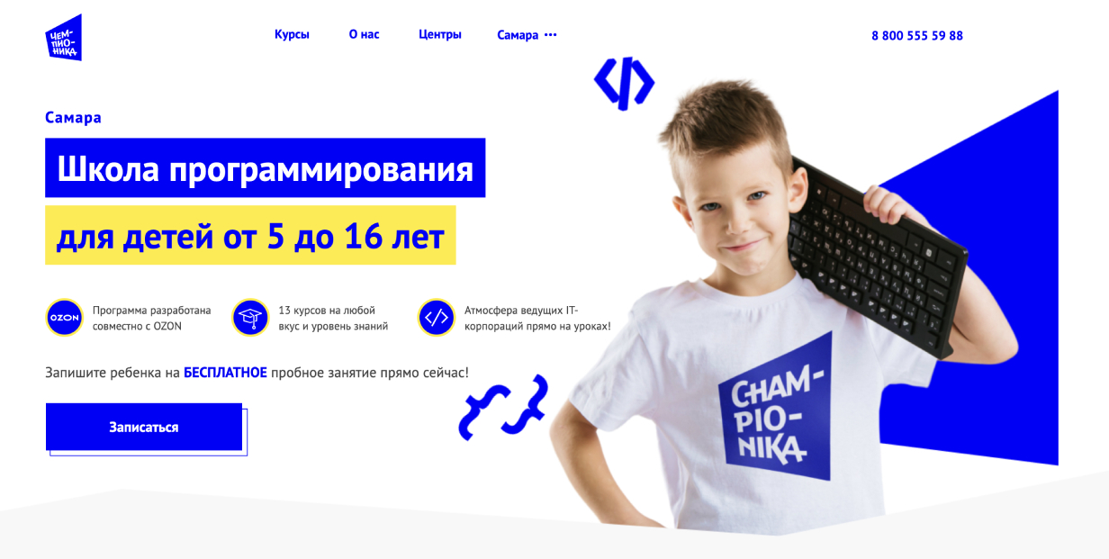Школа программирования «Чемпионика Digital»