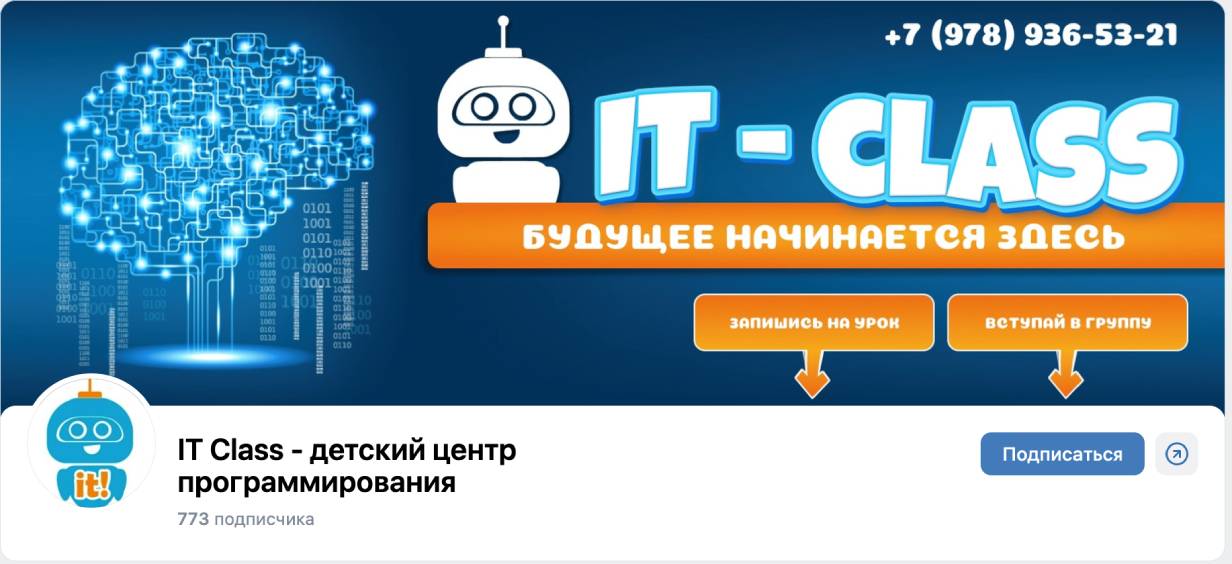IT Class