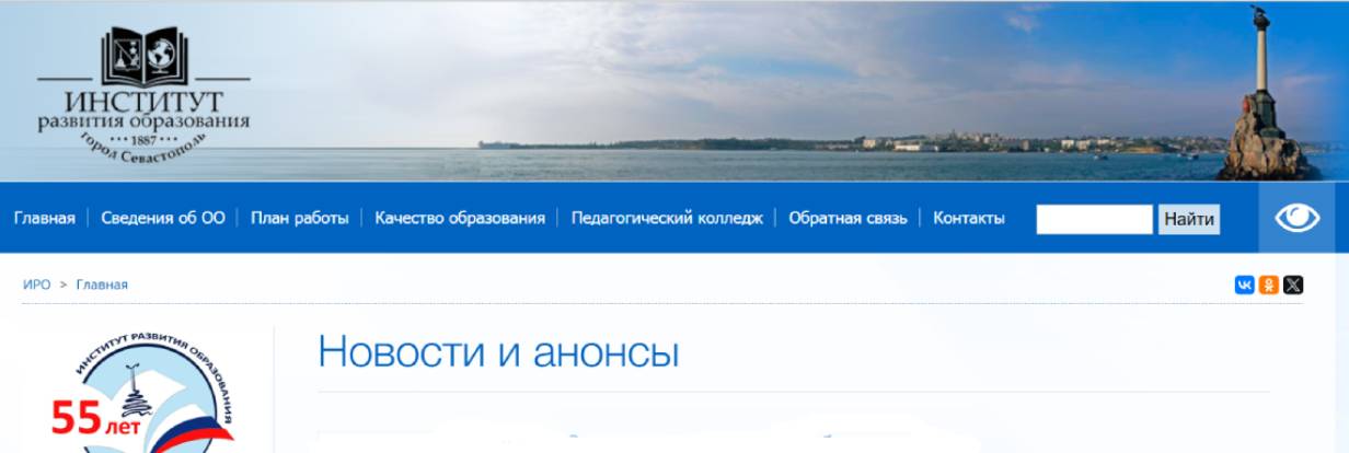 Педагогический колледж Института развития образования