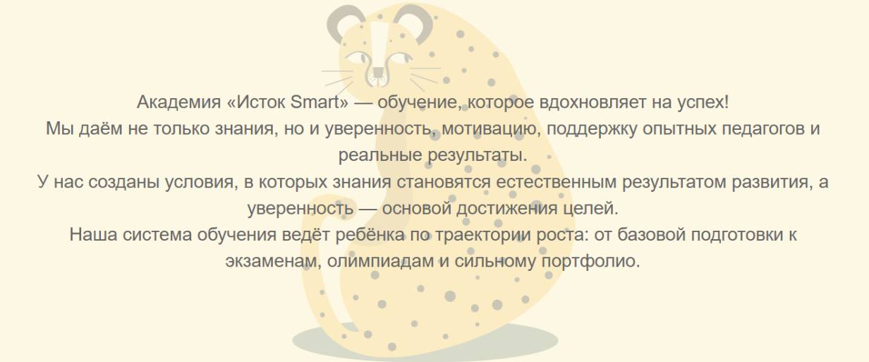 Семейные классы «Академия “Исток”»