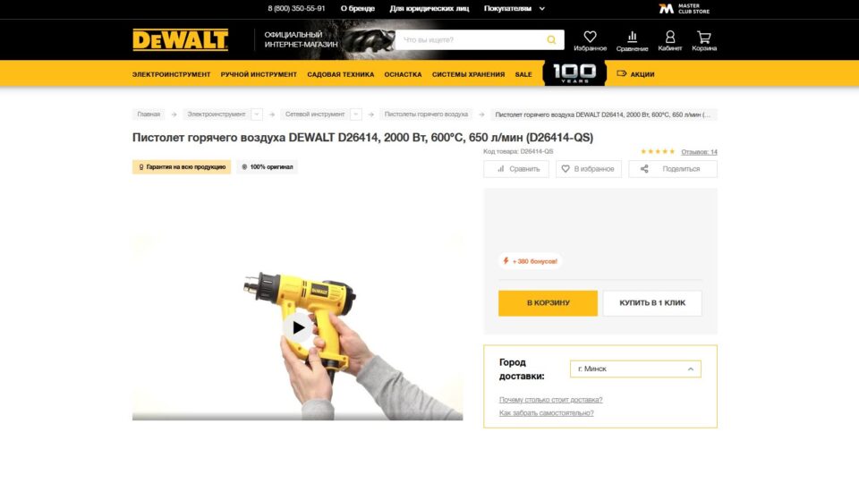 DeWALT D26414 2000 Вт. Фото: скриншот сайта