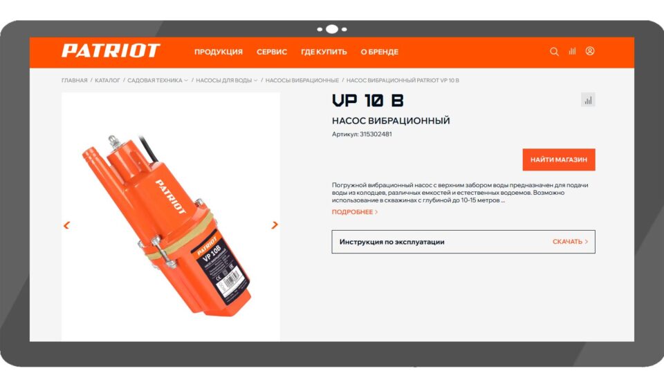 PATRIOT VP 10В. Фото: скриншот сайта