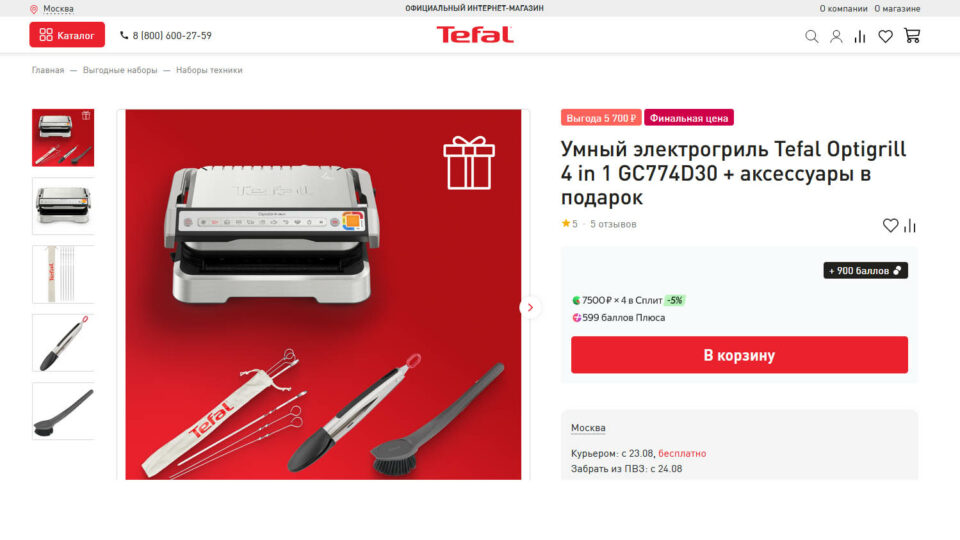 Tefal Optigrill+ XL GC722D34. Фото: скриншот сайта