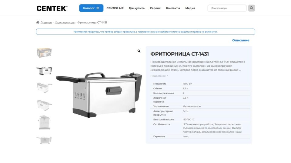 CENTEK CT-1431. Фото: скриншот сайта