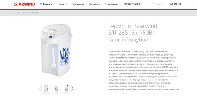 Starwind STP2851. Фото: скриншот сайта