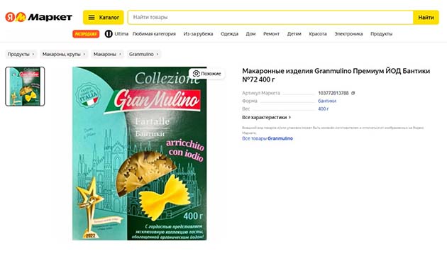 «Бантики» Granmulino