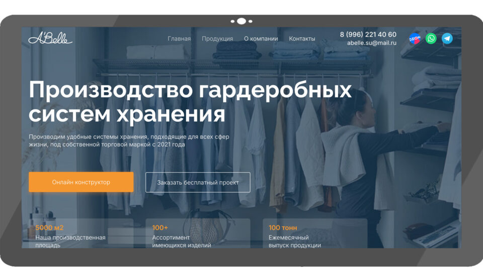 Скриншот сайта Abelle AB-745