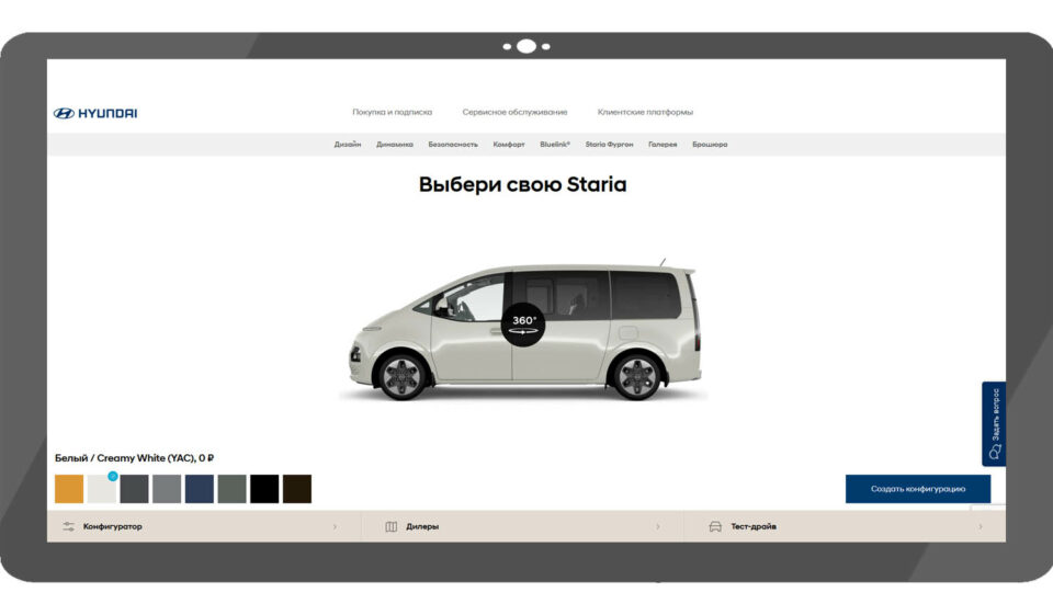 Скриншот сайта Hyundai Staria