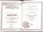 Алина Романова диплом