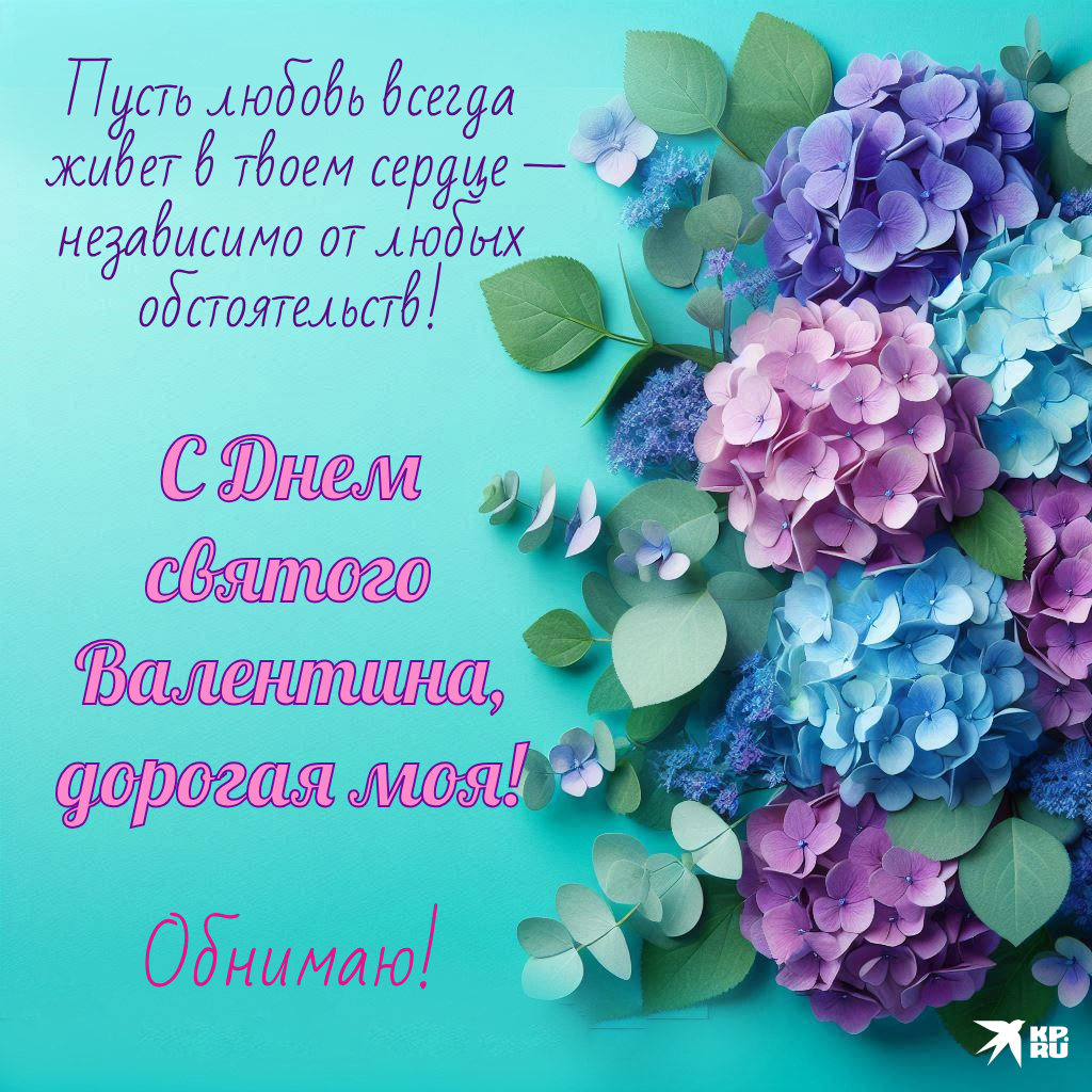 Прикольные открытки на 14 Февраля подруге и другу