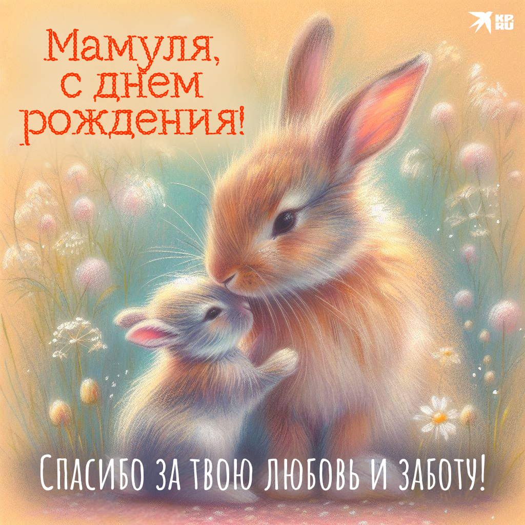 Популярные картинки «С днем рождения» маме