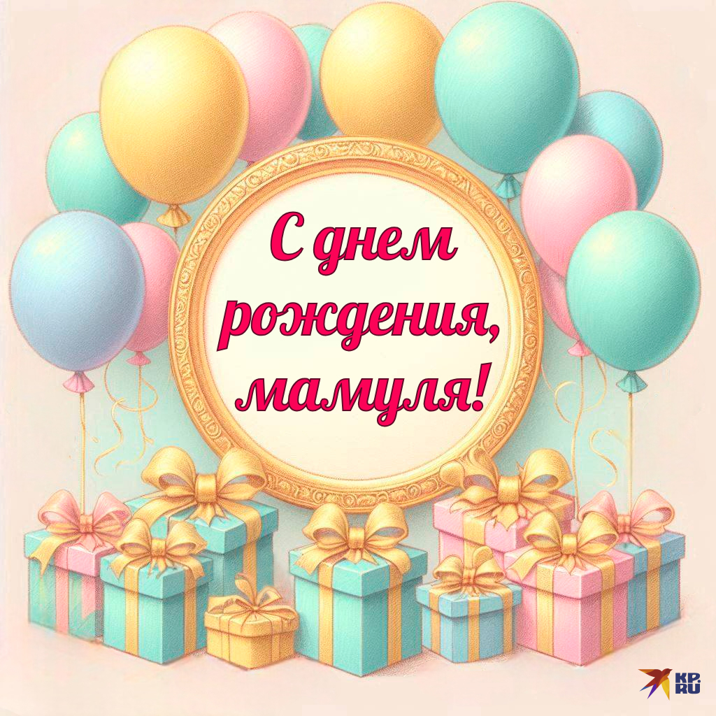 Трогательные открытки с пожеланиями на день рождения маме от взрослого сына