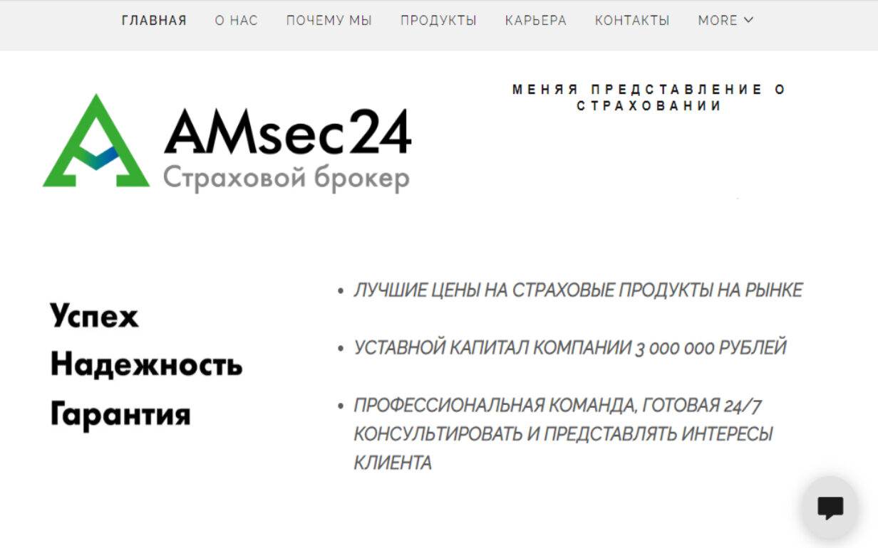 «AMsec24»