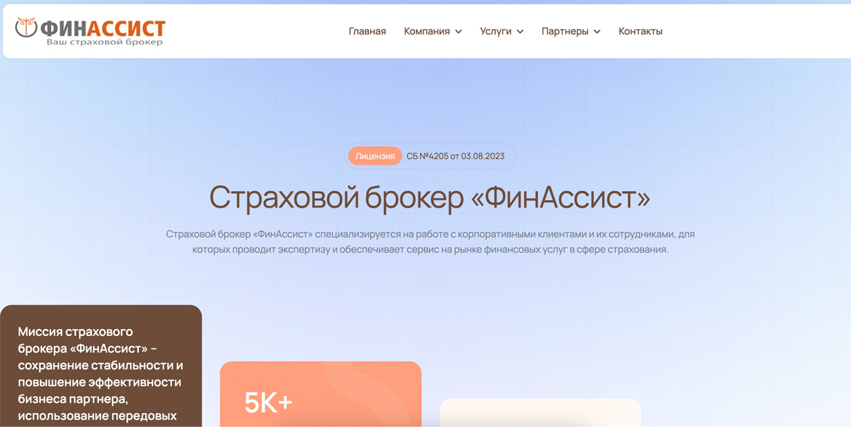 «ФинАссист»