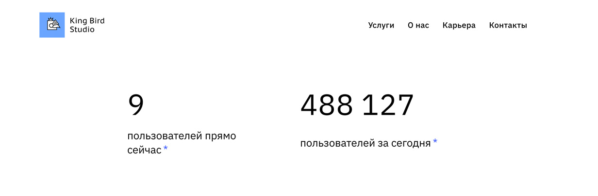 «Кинг Берд Студио»