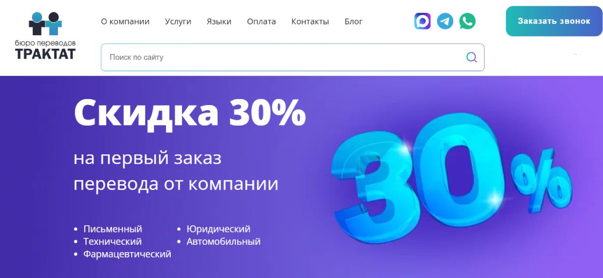 «Трактат»