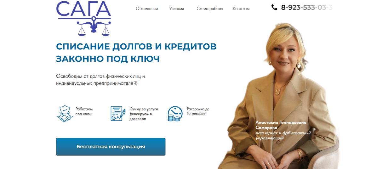 «You Bankrot»