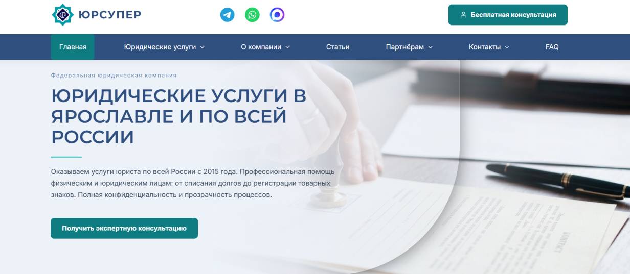 «Юридический Супермаркет»