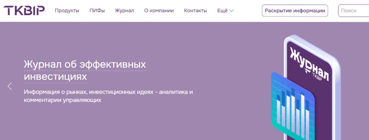 АО «ТКБ Инвестмент Партнерс»