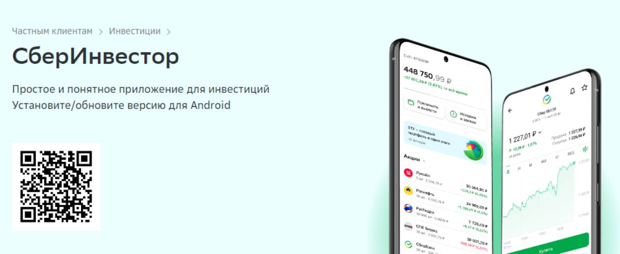 Инвестиции в сбербанке 2024. Инвестиции в сбербанке 2024. Инвестиции в сбербанке 2024. Инвестиции в сбербанке 2024. Сбер инвестиции логотип.