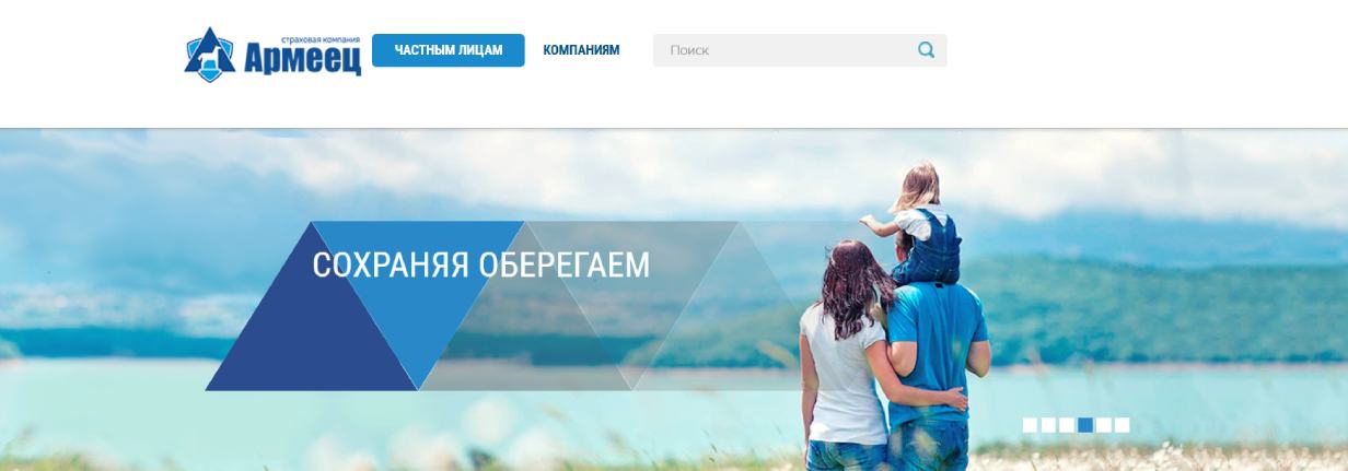 «Армеец»