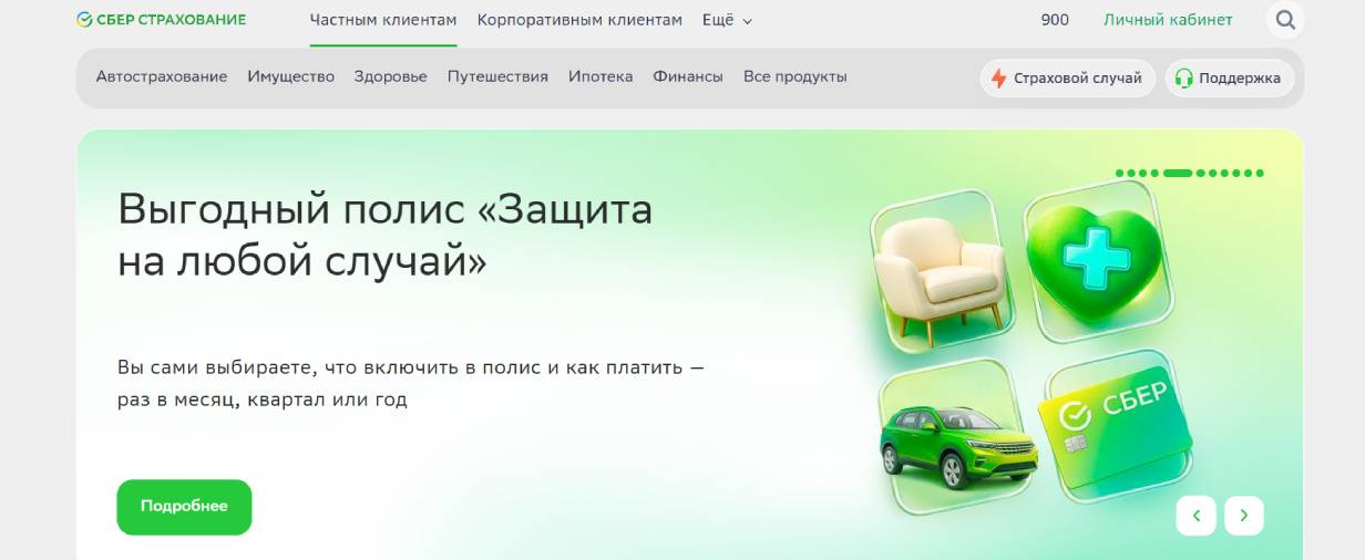 «Сбербанк Страхование»