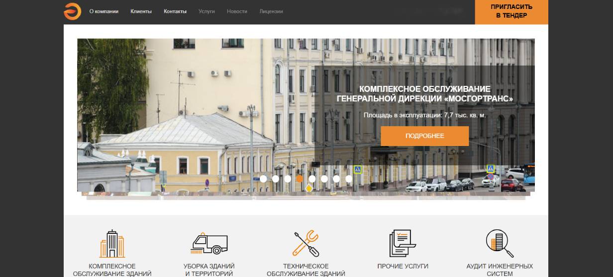 «Энергостар»