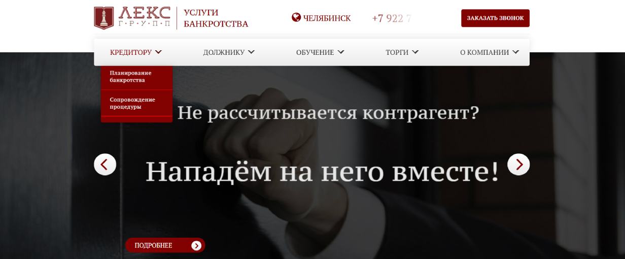 Баранов Андрей («Лекс Групп»)