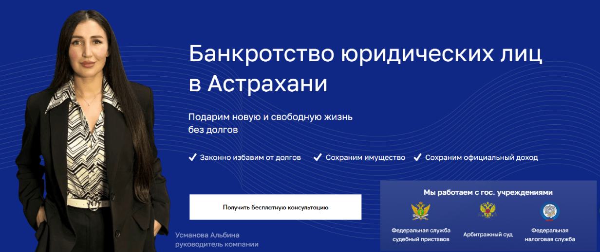 Усманова Альбина