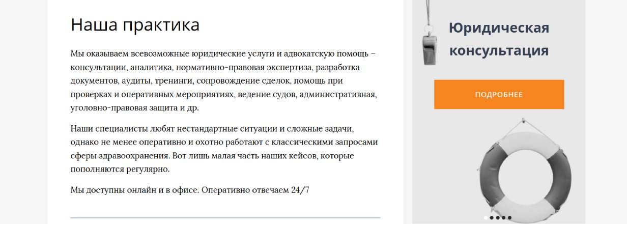 «Факультет медицинского права»