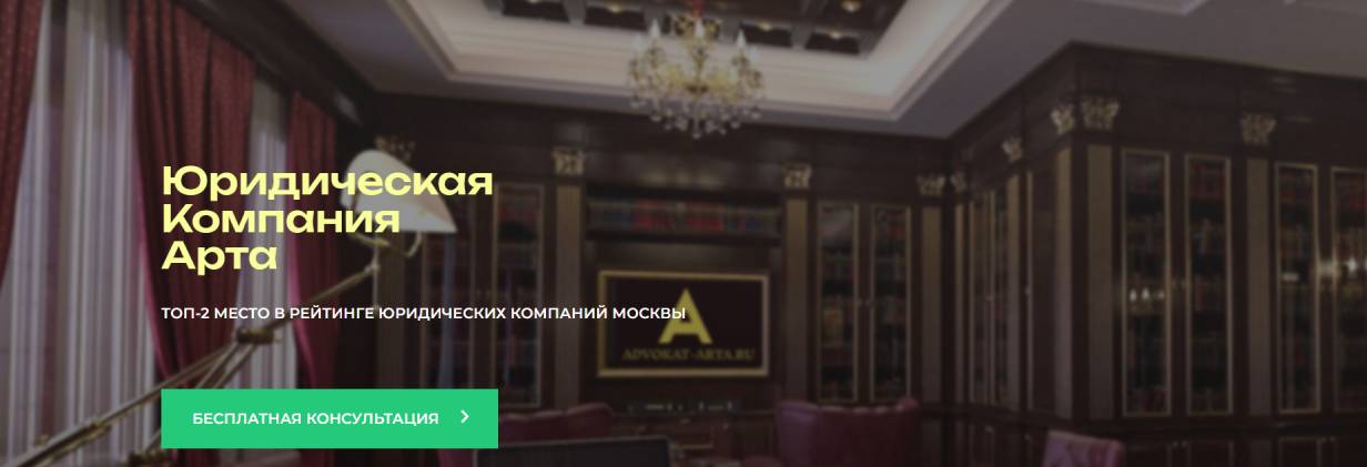 «Арта»