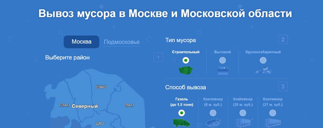 «МосУтиль»