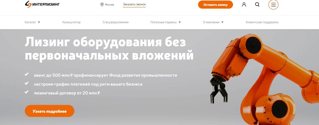 «Интерлизинг»