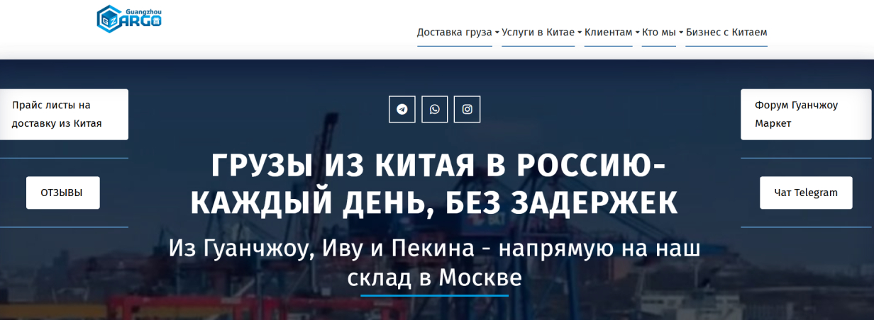 «Гуанчжоу Карго»